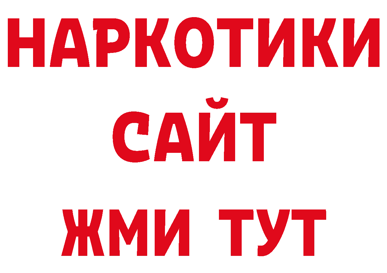 Магазины продажи наркотиков нарко площадка наркотические препараты Бутурлиновка